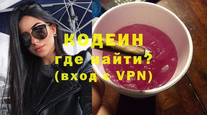 Кодеин напиток Lean (лин)  наркотики  Избербаш 