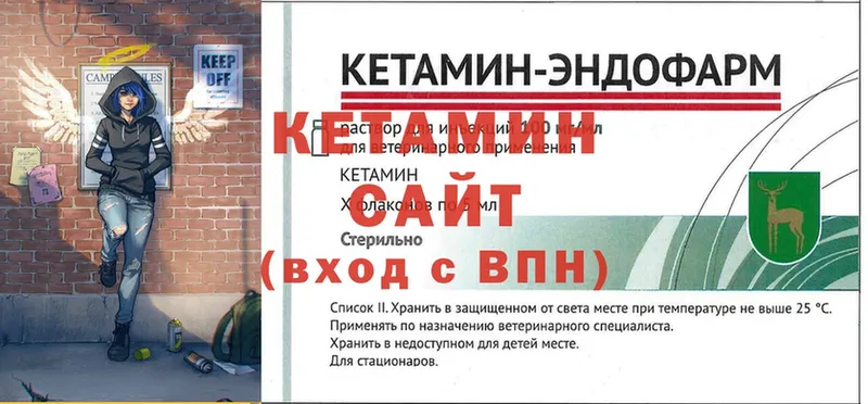 КЕТАМИН ketamine  Избербаш 